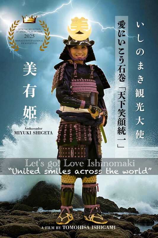 Let s go Love Ishinomaki United smles across the world